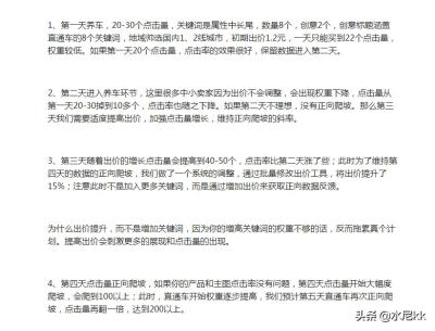 淘宝直通车爬坡法,有什么好玩的风景推荐吗