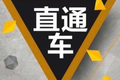 淘宝直通车每页展现多少条,淘宝直通车有什么用