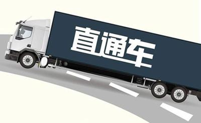 淘宝开店什么叫直通车,淘宝直通车怎么开
