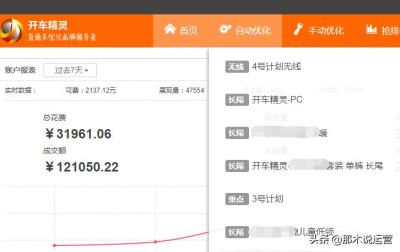 淘宝直通车宝贝出现预热两个字,却一直没有访客怎么办呢