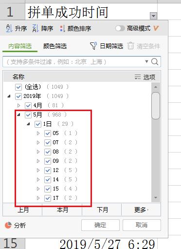 如何设置淘宝直通车时间段投放,淘宝直通车投放如何优化