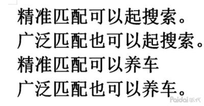 淘宝直通车要不要开广泛匹配,淘宝直通车开引流词还是优质类目词好