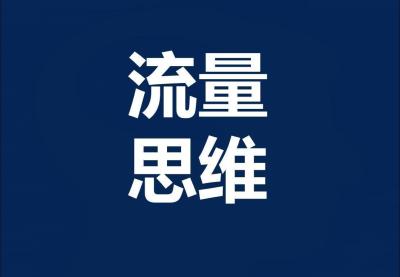 淘宝直通车限额设置,淘宝刚开了直通车推宝贝