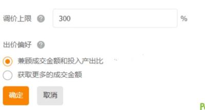 淘宝直通车怎么设置溢价,淘宝天猫宝贝如何定位价格提升点击率和转化率