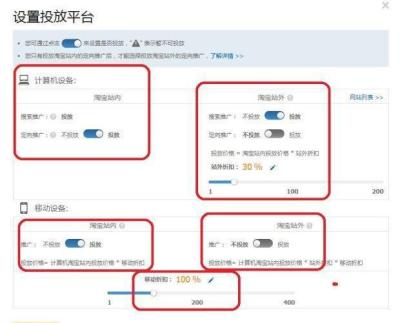 淘宝直通车的设置过程,淘宝直通车怎么开通