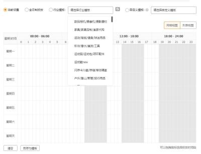淘宝直通车怎么开新手模式,淘宝起号最快的方法
