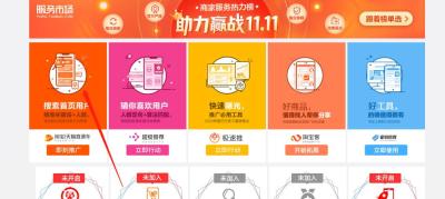 淘宝直通车操作不了,淘宝新店没有直通车使用权限