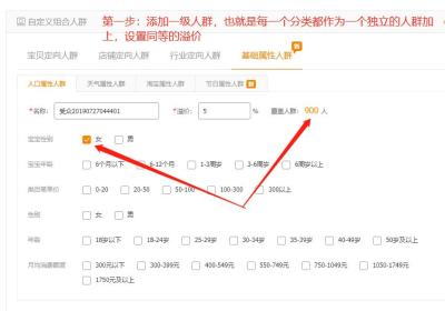 淘宝直通车会影响千人千面吗,大促过后流量上升困难