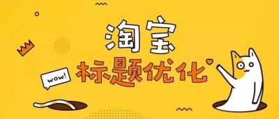 淘宝直通车的思维导图,在哪个平台做