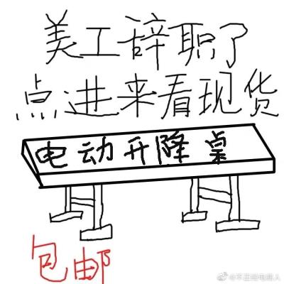 淘宝的直通车表情包,关于刘诗雯能否出战奥运会你咋看