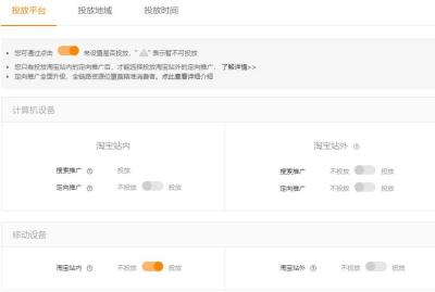 淘宝直通车养分后怎么操作,开淘宝店你是如何引流的