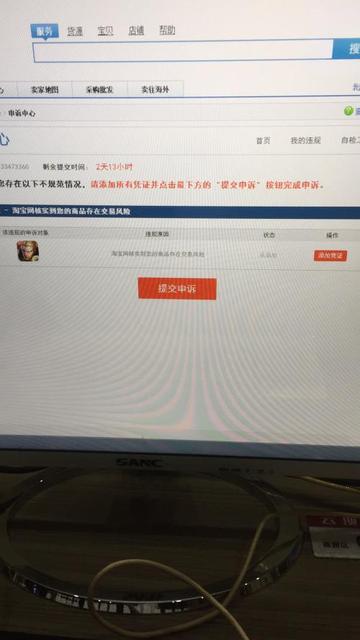 淘宝被封店直通车钱怎么退,有没有什么办法能增加浏览量啊