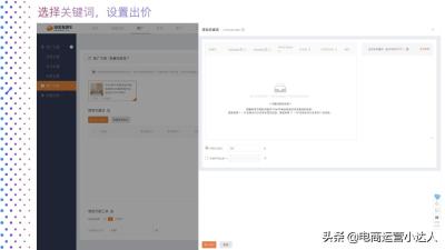 淘宝的趋势明星和直通车一样吗,蒋凡已经被阿里合伙人除名了