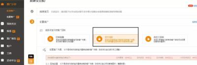 淘宝直通车批量推广的潜力值,新零售背景下淘宝店铺为何会流失30