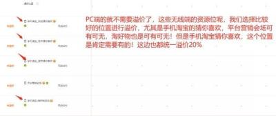 淘宝直通车的展示位置流程,直通车开通后商品如何才显示HOT