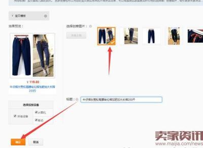 淘宝直通车设计好了后怎么更改,如何在三天内快速提高权重