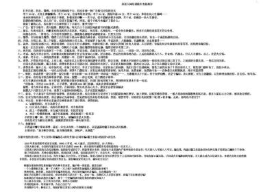 淘宝店铺直通车退费,能每天收入几百甚至上千元是真的吗