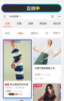 淘宝直通车的店铺使用权限,抖音火山小视频多闪都有什么功能