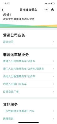 港澳直通车淘宝,从香港怎么去广州方便