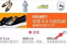淘宝达人直播可以开直通车吗,开一家天猫店需要多少钱
