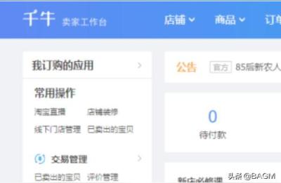 爱淘宝是淘宝客还是直通车,直通车成本预算的计费方式是什么