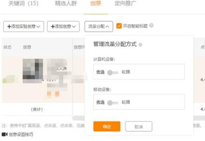 淘宝直通车怎么选轮播,新手淘宝直通车推广应该怎么选词养词