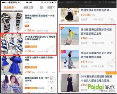 淘宝直通车为什么我没有hot,淘宝hot怎么设置的