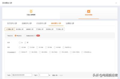 深入解析淘宝直通车,淘宝新店直通车为什么权限不足