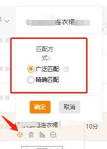 淘宝直通车怎么修改推广方案,淘宝直通车推广技巧