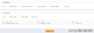 淘宝直通车添加大词,拼多多直通车有哪些推广技巧