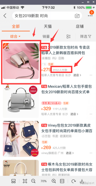 淘宝直通车在哪里换图片的,怎么查看有没有开直通车