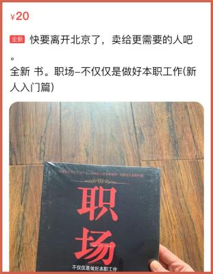 淘宝直通车闲鱼,请问该去淘宝好还是拼多多