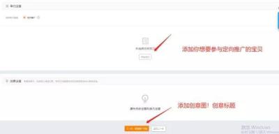 淘宝直通车设置手淘,手淘搜索进来的成交关键词能添加到直通车投放吗