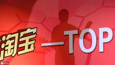 淘宝直通车返利网怎么关,淘宝直通车是什么意思