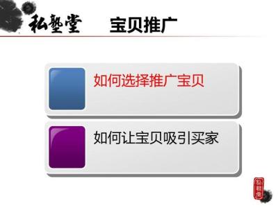淘宝直通车看不见宝贝推广,直通车优选好货是什么意思