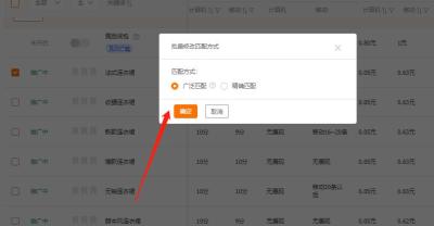 淘宝直通车开启智能匹配好吗,传统滋补品类目如何做直通车