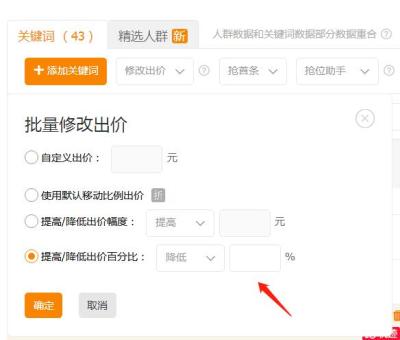 淘宝直通车降价怎么调,现在买学生票必须是乘车区间起始点吗