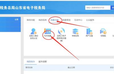 请问淘宝直通车发票哪里申请,访客不是朋友就是刷单的