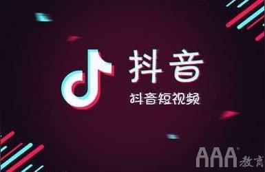 淘宝挂抖音要开直通车干嘛,抖音什么时候上线橱窗功能的它对未来电商的发展有什么影响