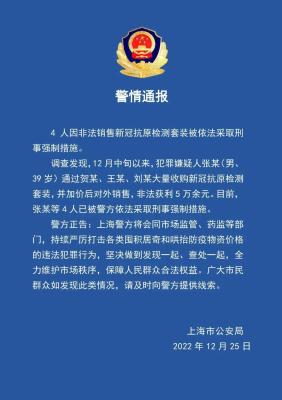 淘宝店铺非法开直通车,对权健回应网上的质疑