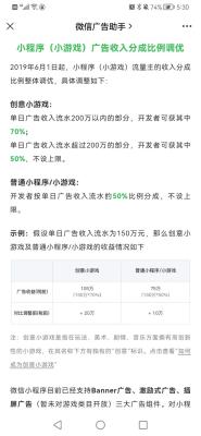 淘宝直通车开发者,微信小程序要爆发了吗