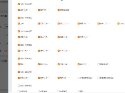 淘宝直通车展示地址发货在中国,乐品网络科技有限公司怎么样