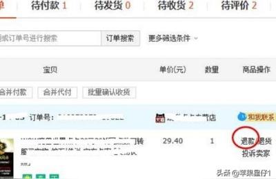 淘宝直通车上的钱怎么退款吗,在网上买东西对方给我退款了