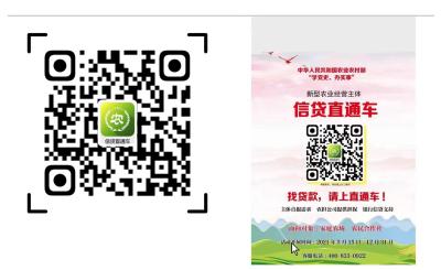 淘宝直通车搜索二维码,如何让别人帮你销售农产品