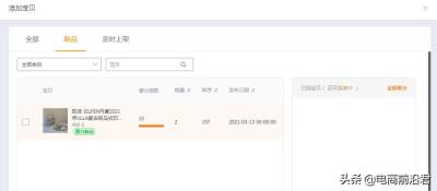 淘宝直通车什么价格表,怎么判断淘宝直通车的效果