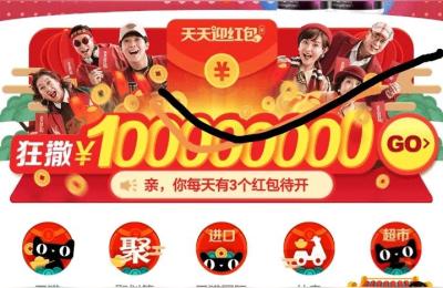 淘宝网直通车红包哪里领取,苹果手机如何设置二维码收款
