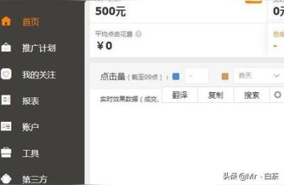 淘宝直通车账户余额可以退吗,淘宝直通车怎么关闭智能调价