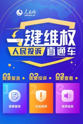 如何投诉淘宝第三方直通车服务,被投诉知识产权侵权