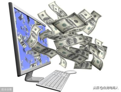 淘宝直通车退款是退到哪里,2020年做电商想做一件代发