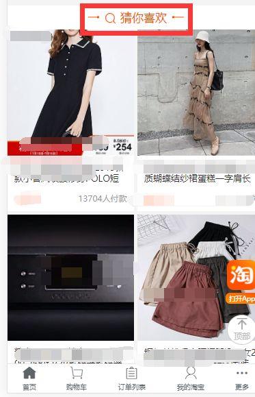 淘宝直通车开了展示在哪里,拼多多怎么查看自然流量和直通车流量